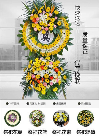 山东青岛黄岛区辛安街道黄埠岭社区花圈代送